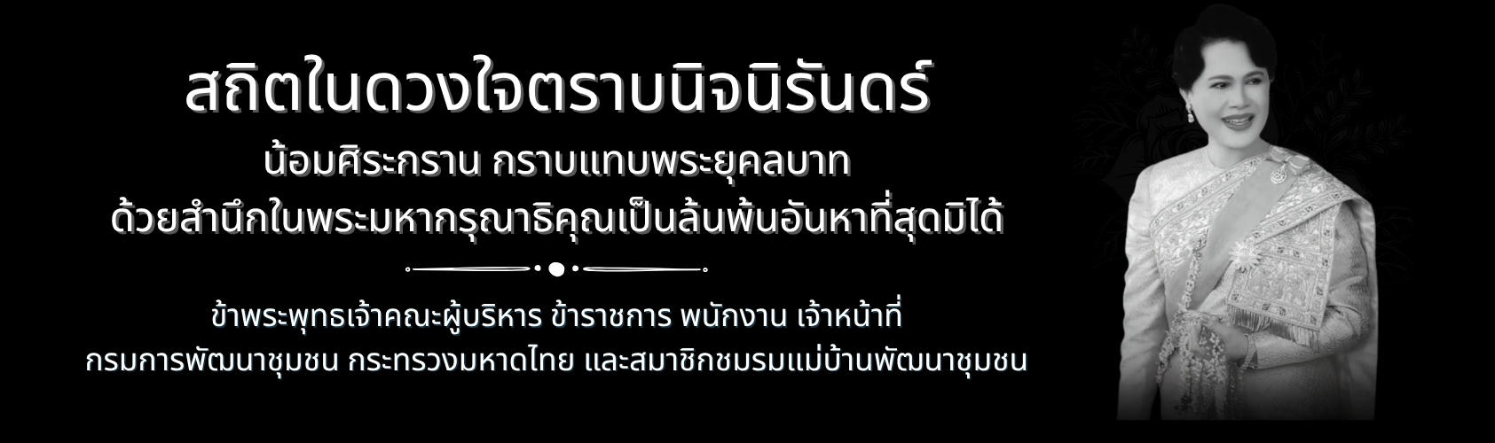 พระพันปี